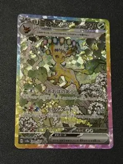 リーフィアex SAR SV8a テラスタルフェスex 200/187