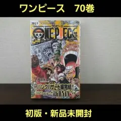 希少！新品未開封】ONE PIECE 71巻 初版 帯付き レア - メルカリ