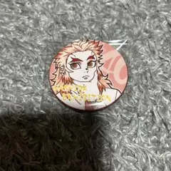鬼滅の刃 柱展 煉獄杏寿郎 エモーショナル缶バッジ