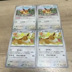 イーブイ　ポケモンカード　まとめ売り