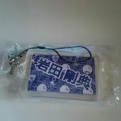 岩田剛典 ネーム