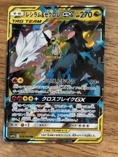 レシラム＆ゼクロムGX RR SM11b ドリームリーグ 036/049 - メルカリ