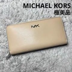 【極美品】MICHAEL KORS 長財布 ラウンドファスナー レザー