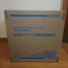ワンピース pop maximum カイドウ 超限定復刻版