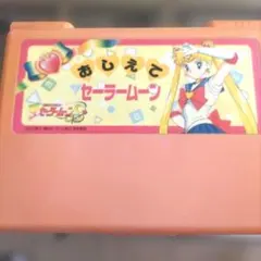2026年最新】セーラームーン きせかえの人気アイテム - メルカリ