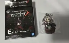 第五人格 IdentityV 一番くじ E賞 ラバーチャーム 彫刻師