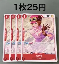 即日発送♡残2枚】コアラ p-069 プロモ ワンピースカード - メルカリ