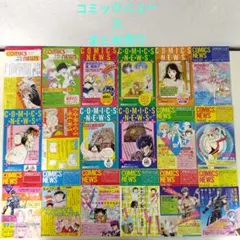 集英社コミックニュースまとめ売り18枚セット/Dr.スランプ/北斗の拳 集英社コミックニュースまとめ売り18枚セット/Dr.スランプ/北斗の拳