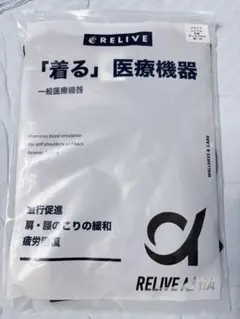 リライブαシャツ 丸首 スパッツ　黒 M 一般医療機器 血行促進 疲労回復