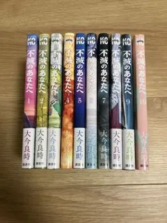 2026年最新】不滅のあなたへの人気アイテム - メルカリ