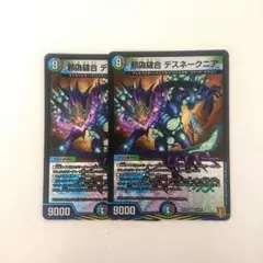 2025年最新】デュエマ デスネークニアの人気アイテム - メルカリ