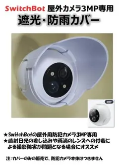 2025年最新】SwitchBot 防犯カメラの人気アイテム - メルカリ