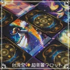【正規品タロットカード】希少✨韓流ラブストーリーのような可愛らしいデッキ／ピンク 正規品タロットカード】希少✨韓流ラブストーリーのような可愛らしい