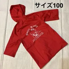ハローキティ　レインコート　100