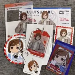 呪術廻戦 じゅじゅつ旅2025・東京ver. 釘崎野薔薇セット