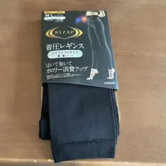（新品未使用）RIZAP 着圧レギンス M-L ブラック　ハイウエスト