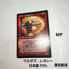 2026年最新】ウルザズ_レガシーの人気アイテム - メルカリ