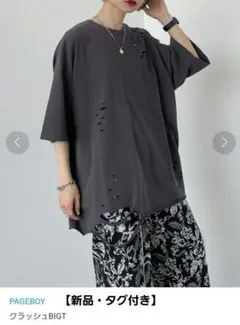 PAGE BOY クラッシュBIG Tシャツ