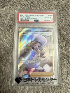 カトレア（SR）080 漆黒のガイスト | Poketrage