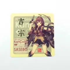 艦これ 佐世保遠征2026 シール 吉宗 朝霜 - メルカリ