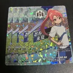 2026年最新】忍原来夏の人気アイテム - メルカリ