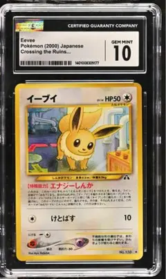 CGC10 イーブイ 旧裏 ポケモンジャングル ポケモンカード - メルカリ