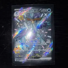 ウェーニバルCX SR 320 HP ポケモンカード