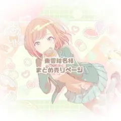 2025年最新】東雲絵名 缶バッジ 夏祭りの人気アイテム - メルカリ