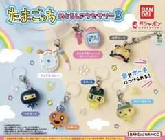 新品・未使用・未開封 たまごっちめじるしアクセサリー 3 おやじっち