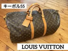 【極美品】キーポル・バンドリエール55