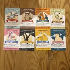 ポケモンセンターオンライン ワクワクミニゲーム　B賞 会員証風カード