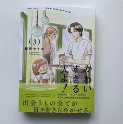 Item thumbnail for item 80973a04-f219-4bf6-af15-5c0a54959c58