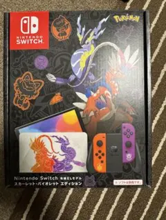 Nintendo Switch 有機EL スカーレット・バイオレットエディション