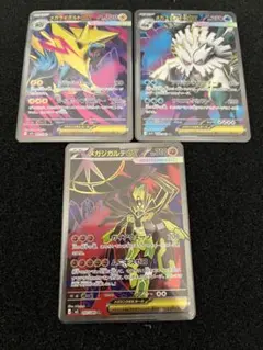 メガスターミーex メガジガルデex 3枚セット メガスターミー、バクーダ、ジガルデex SR3種 - メルカリ