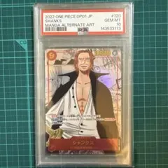 2026年最新】シャンクス psa10の人気アイテム - メルカリ