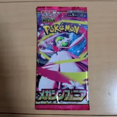金属反応あり】メガシンフォニア 1パック - メルカリ