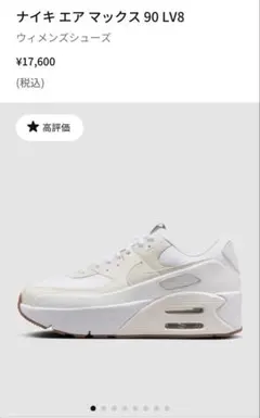 ナイキ エア マックス 90 LV8 ウィメンズシューズ 23.5