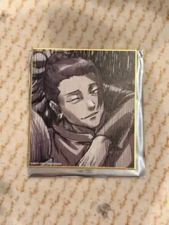 呪術廻戦展　懐玉・玉折　ブラインドミニ色紙　夏油傑