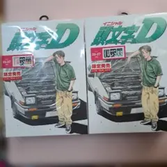 イニシャルD 限定版 ソックス 25-27 cm　６足