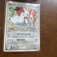 2026年最新】ザングースの人気アイテム - メルカリ