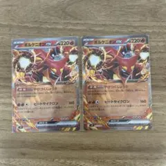 ボルケニオンex RR SV9 バトルパートナーズ 017/100