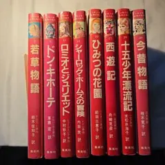 こども世界百科 1-8巻セット【初版】 こども世界百科 1-8巻セット【初版】 - メルカリ