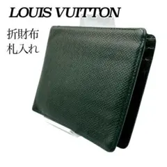 ルイヴィトン 折り財布 札入れ　タイガ ポルトビエ カルトクレディ　0204