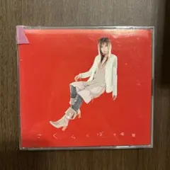 さくらんぼ大作戦 CD・DVDセット
