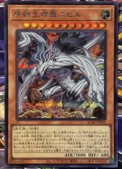 遊戯王 原始生命態ニビル アジア シークレット シク 3枚セット - メルカリ