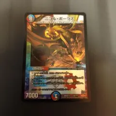 2026年最新】ニコル・ボーラスの人気アイテム - メルカリ