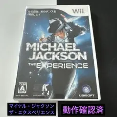 マイケル・ジャクソン ザ・エクスペリエンス