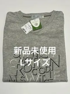 新品 クロコダイル スウィッチモーション 長袖カットソー／L グレーのサムネイル