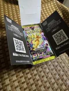MEGAドリームex 1BOXシュリンク無しペリペリ無し　パック発送のみ
