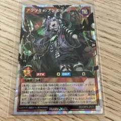 アクツキのブラスデス オーバーラッシュレア ラッシュデュエル - メルカリ
